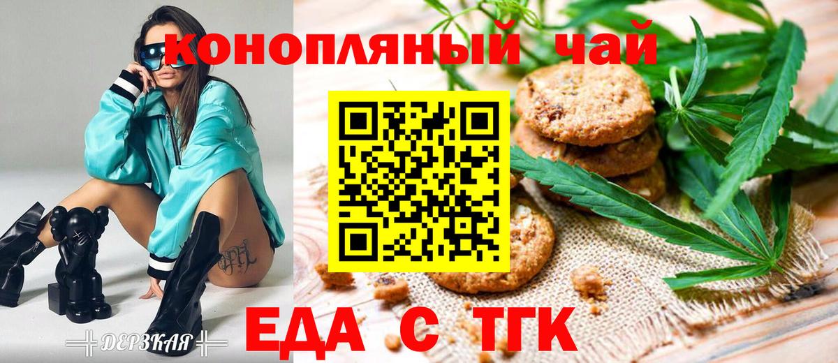 Карталы  Cannafood конопля  Вход с VPN 