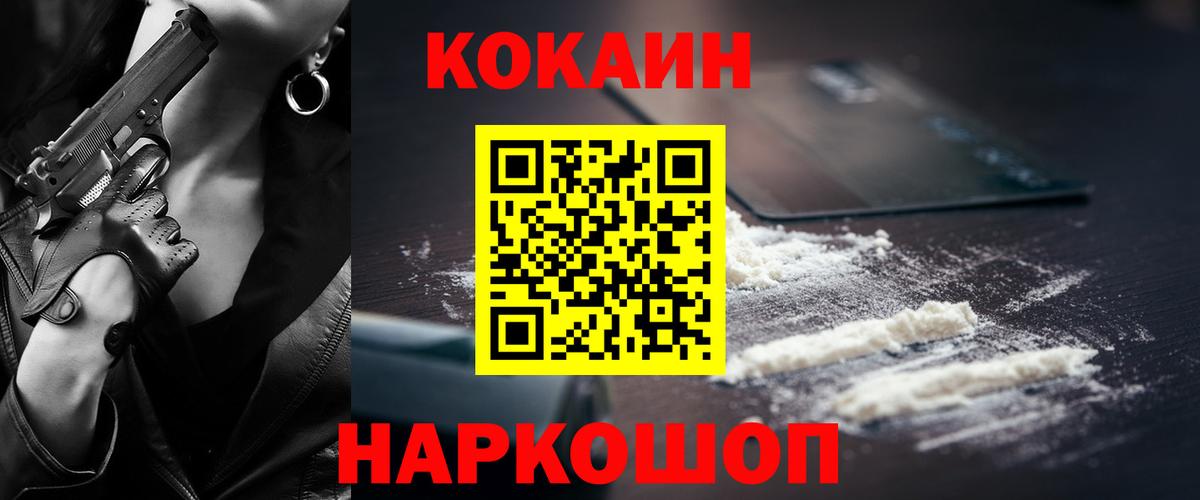 COCAIN  Cocaine 97%  Вход с VPN  Карталы  КОКАИН FishScale 