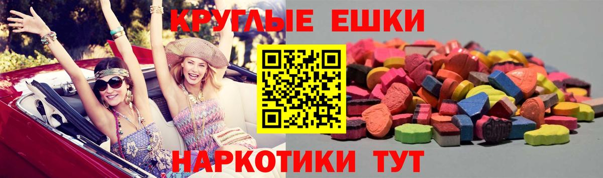 Ecstasy XTC  Вход с VPN  Экстази  Ecstasy louis Vuitton  Карталы 