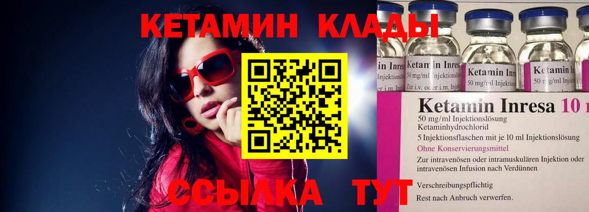 КЕТАМИН ketamine  Вход с VPN  Карталы  Кетамин VHQ 