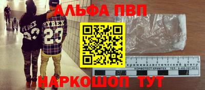 эйфоретик Бийск