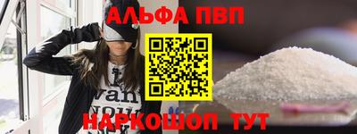 эйфоретик Бийск
