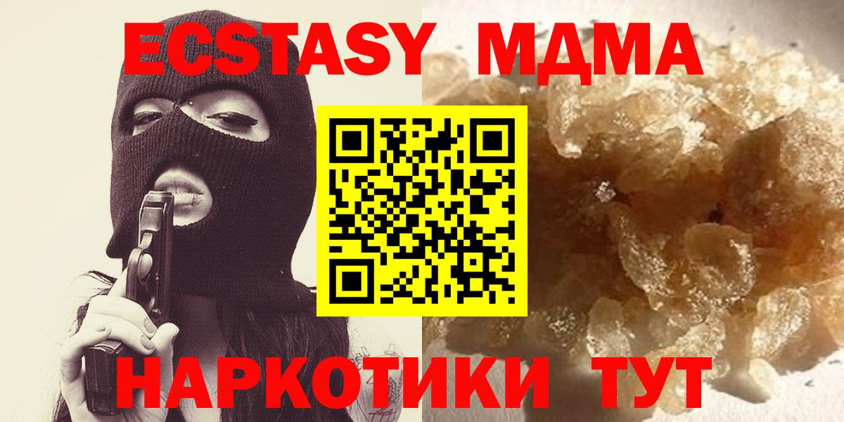 МДМА молли  MDMA crystal  Вход с VPN  MDMA  Карталы 