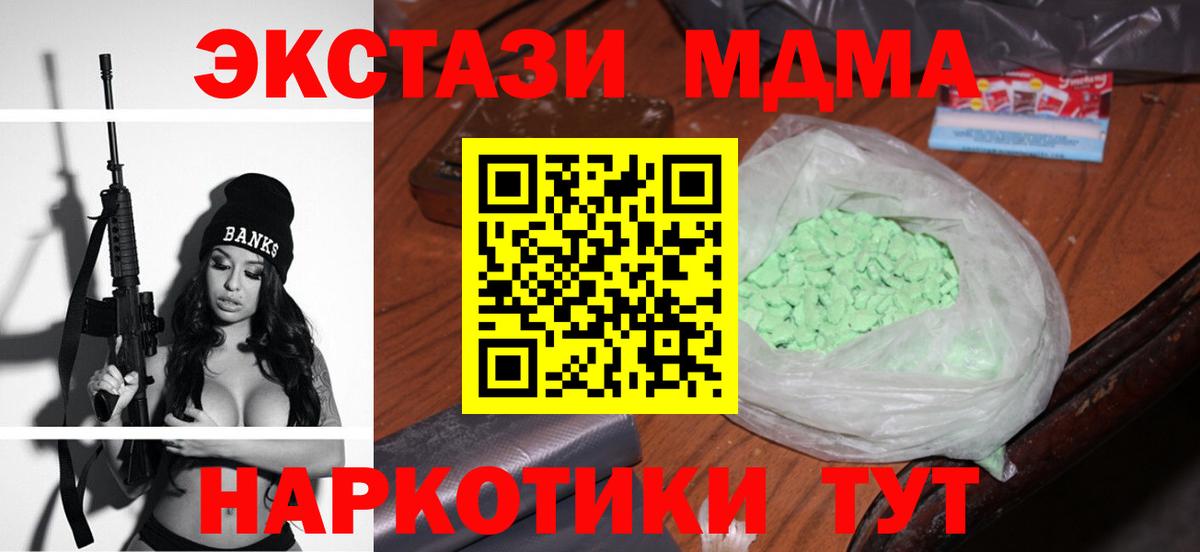 MDMA Molly Карталы