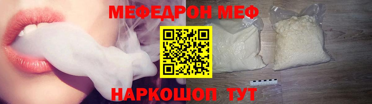 МЕФ кристаллы Карталы
