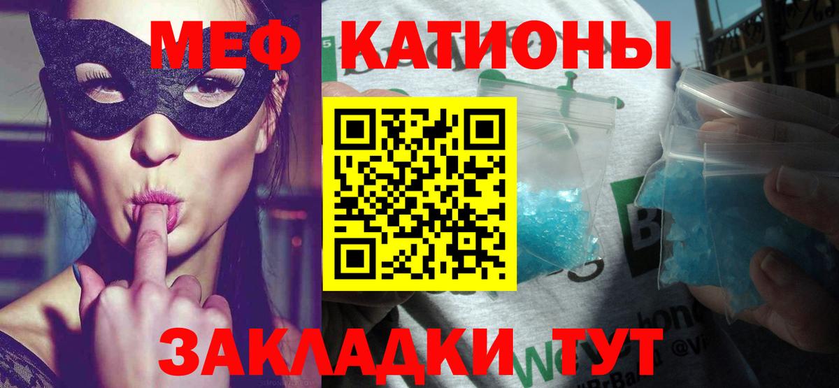 МЯУ-МЯУ VHQ  МЕФ мяу мяу  Карталы  Мефедрон  Вход с VPN 