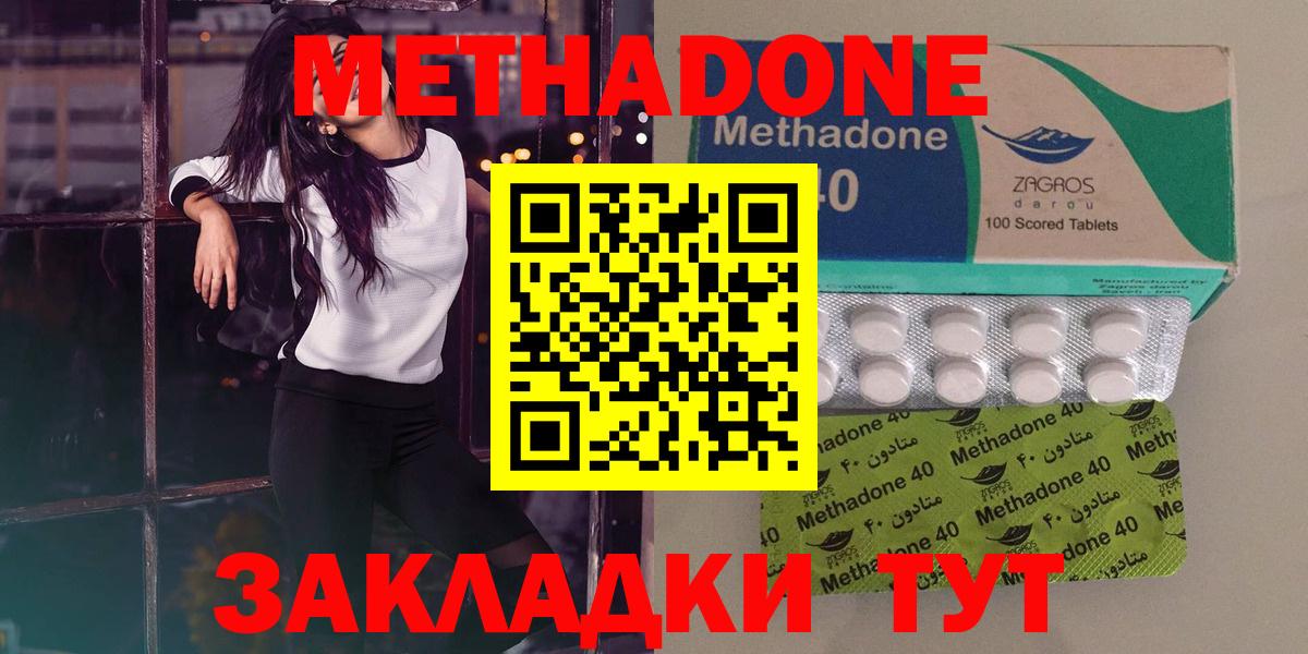 площадка как зайти  Вход с VPN  МЕТАДОН кристалл  Карталы  Метадон methadone 