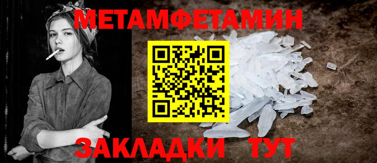 МЕТАМФЕТАМИН Methamphetamine Карталы