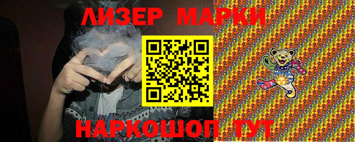 Марки NBOMe 1,5мг Карталы