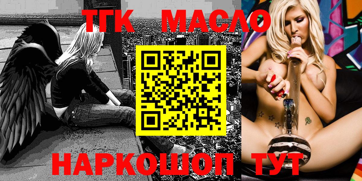 Карталы  ТГК вейп  Дистиллят ТГК Wax  что такое наркотик  Вход с VPN 